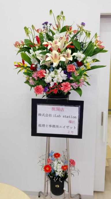 🌺祝御開店🌺